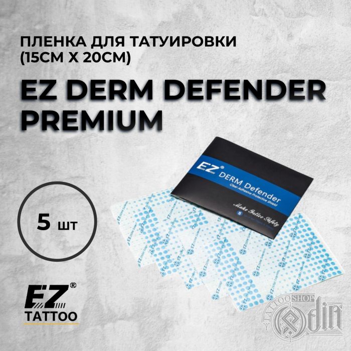 Расходники Ez Derm Defender Premium